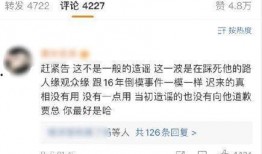 吃瓜爆料大事件真相 热点打假 吃瓜爆料网八卦有理爆料